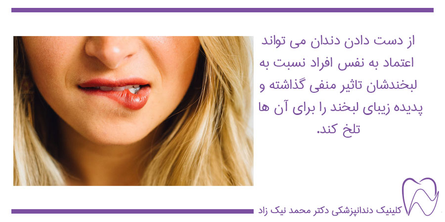 عوارض بی دندانی