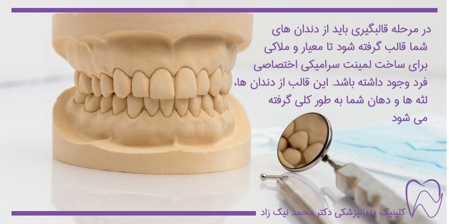 قالبگیری از دندان‌ها و دهان