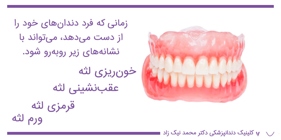 نشانه‌های از بین رفتن دندان‌‌ها