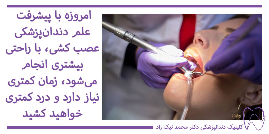 عصب کشی مجدد دندان عفونی